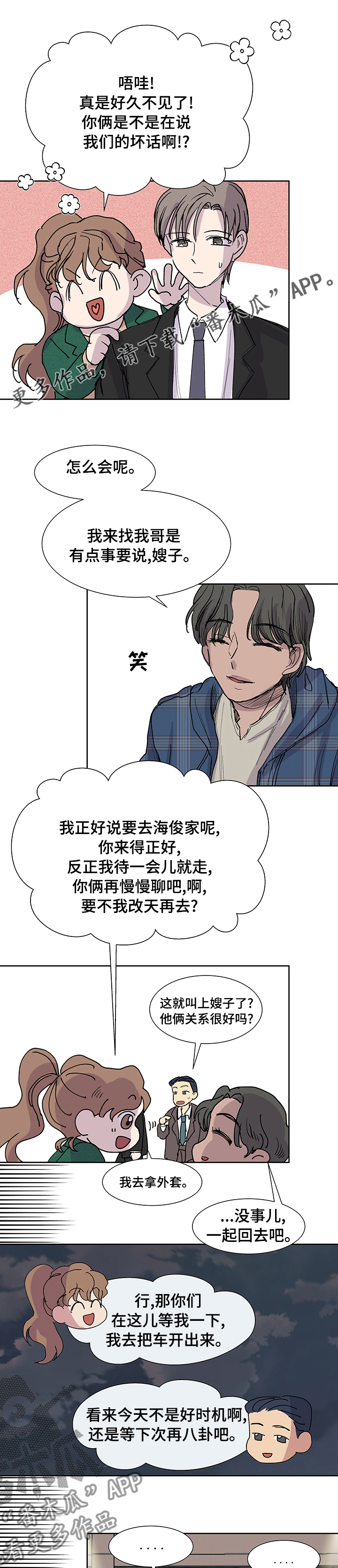 第50章：好好表现0