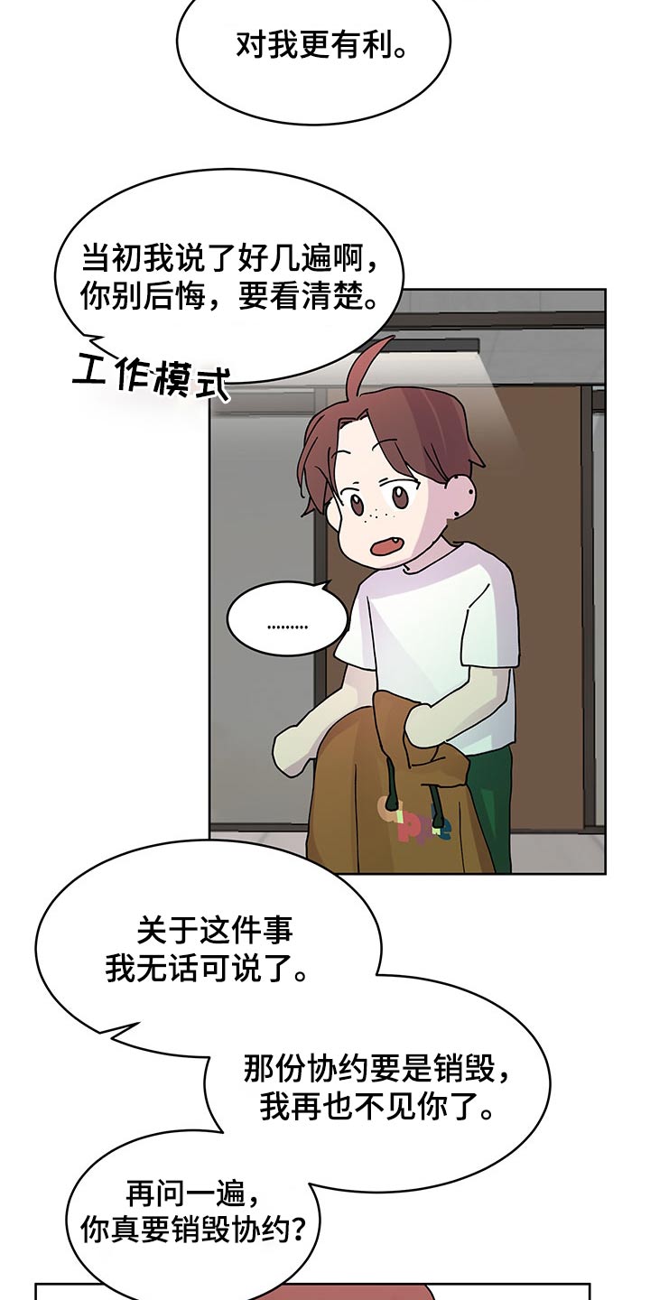 第137章：【番外】协议书9