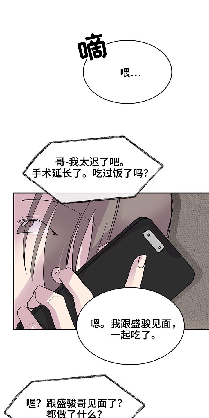 第132章：足球21