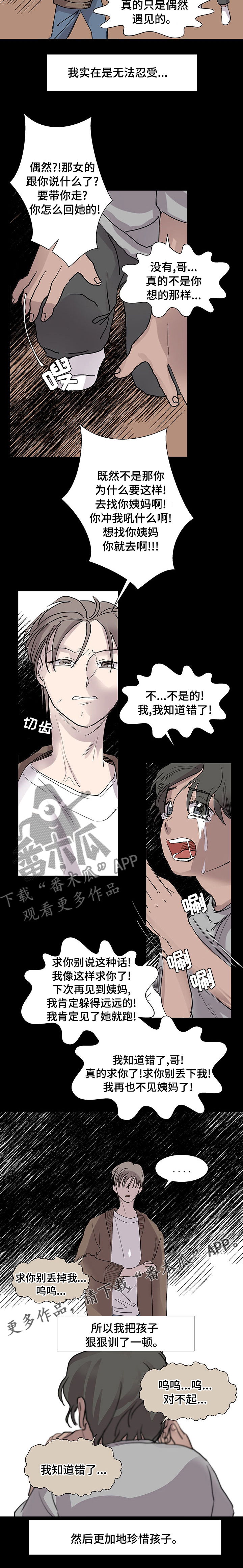 第47章：无法忍受9
