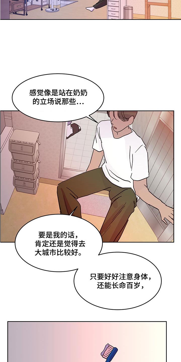 第143章：【番外】劝说15