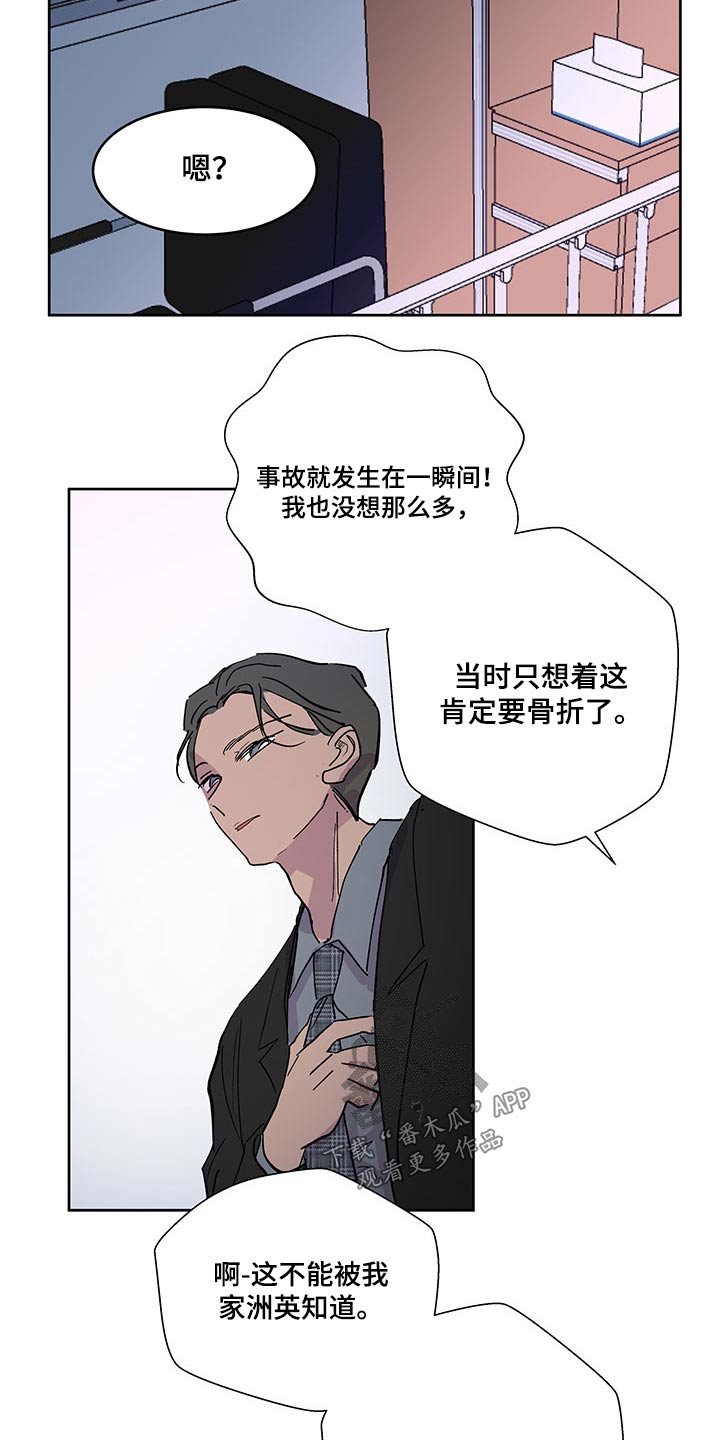 第146章：【番外】不留遗憾16