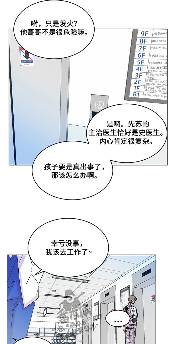 第145章：【番外】英雄13