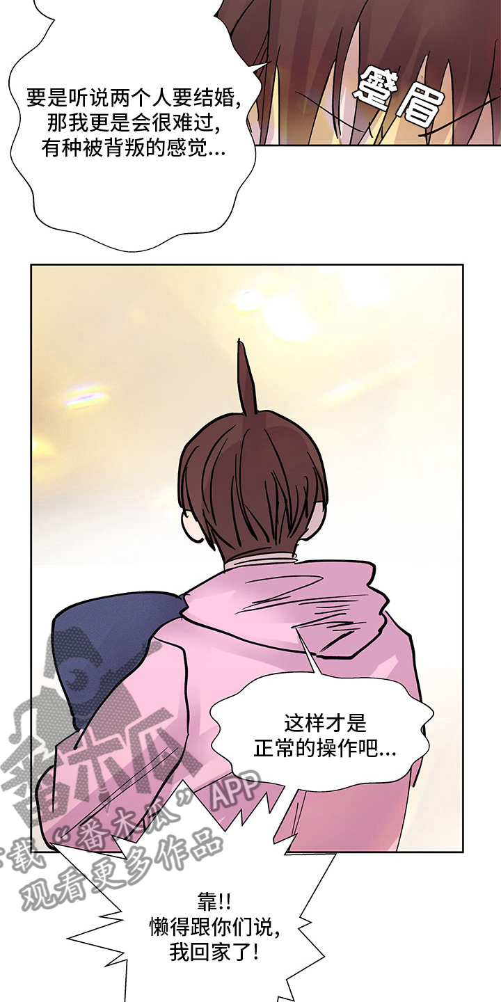 第77章：耍酒疯9