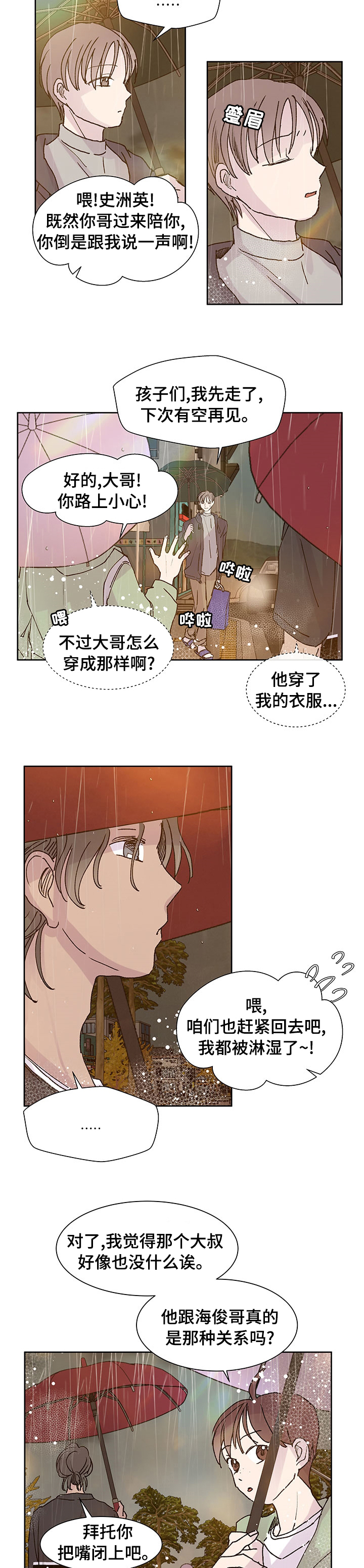 第44章：最后一次1