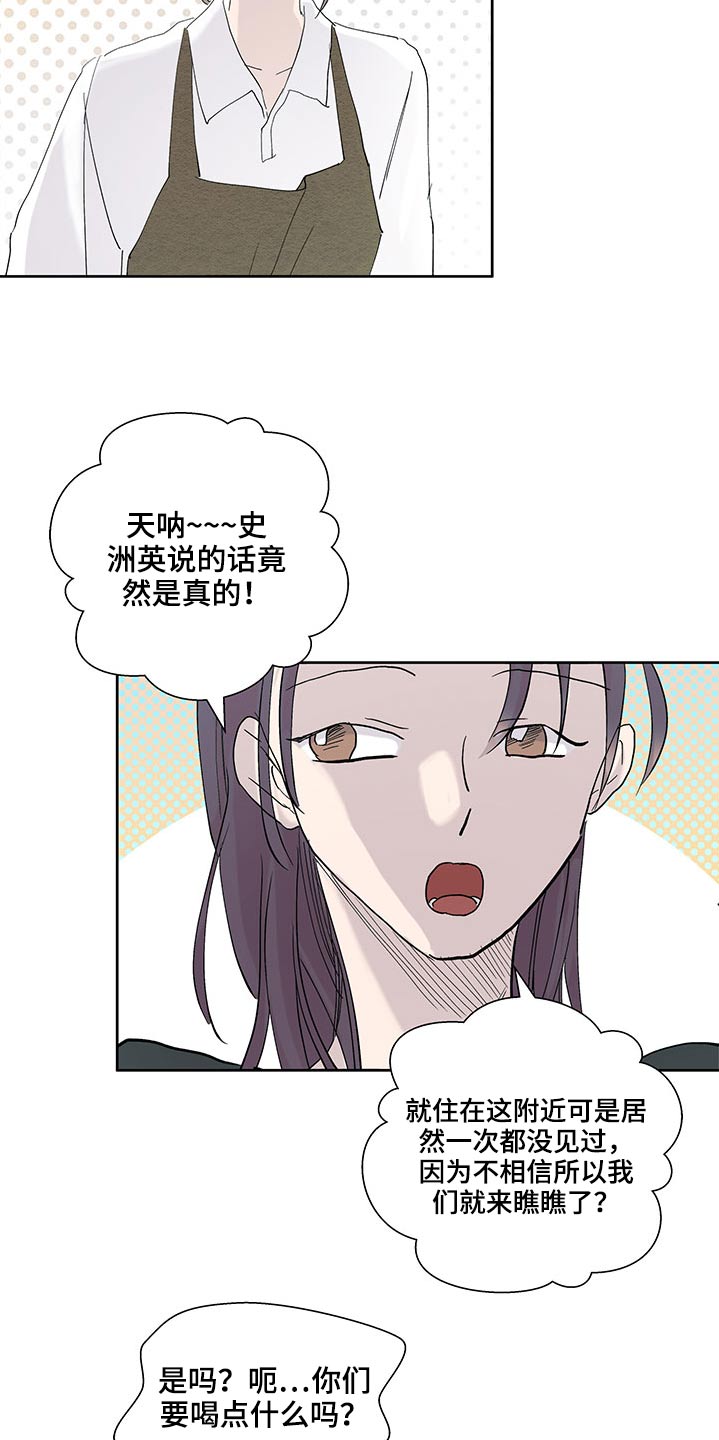 第116章：准备2