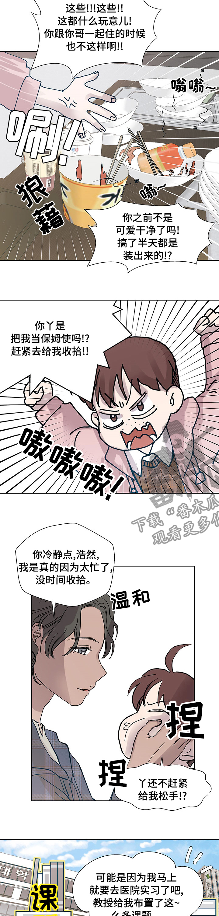 第48章：需要帮忙吗6