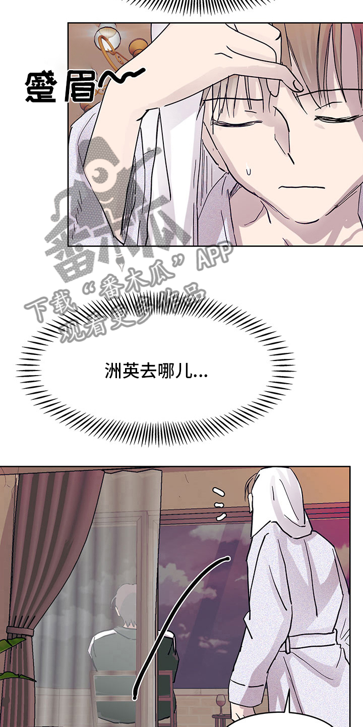 第78章：说来听听8