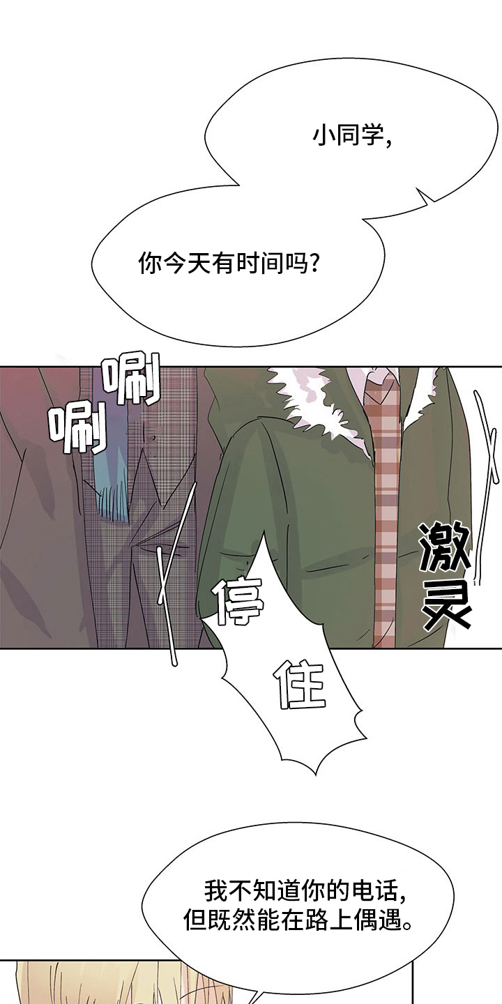 第91章：缘分18
