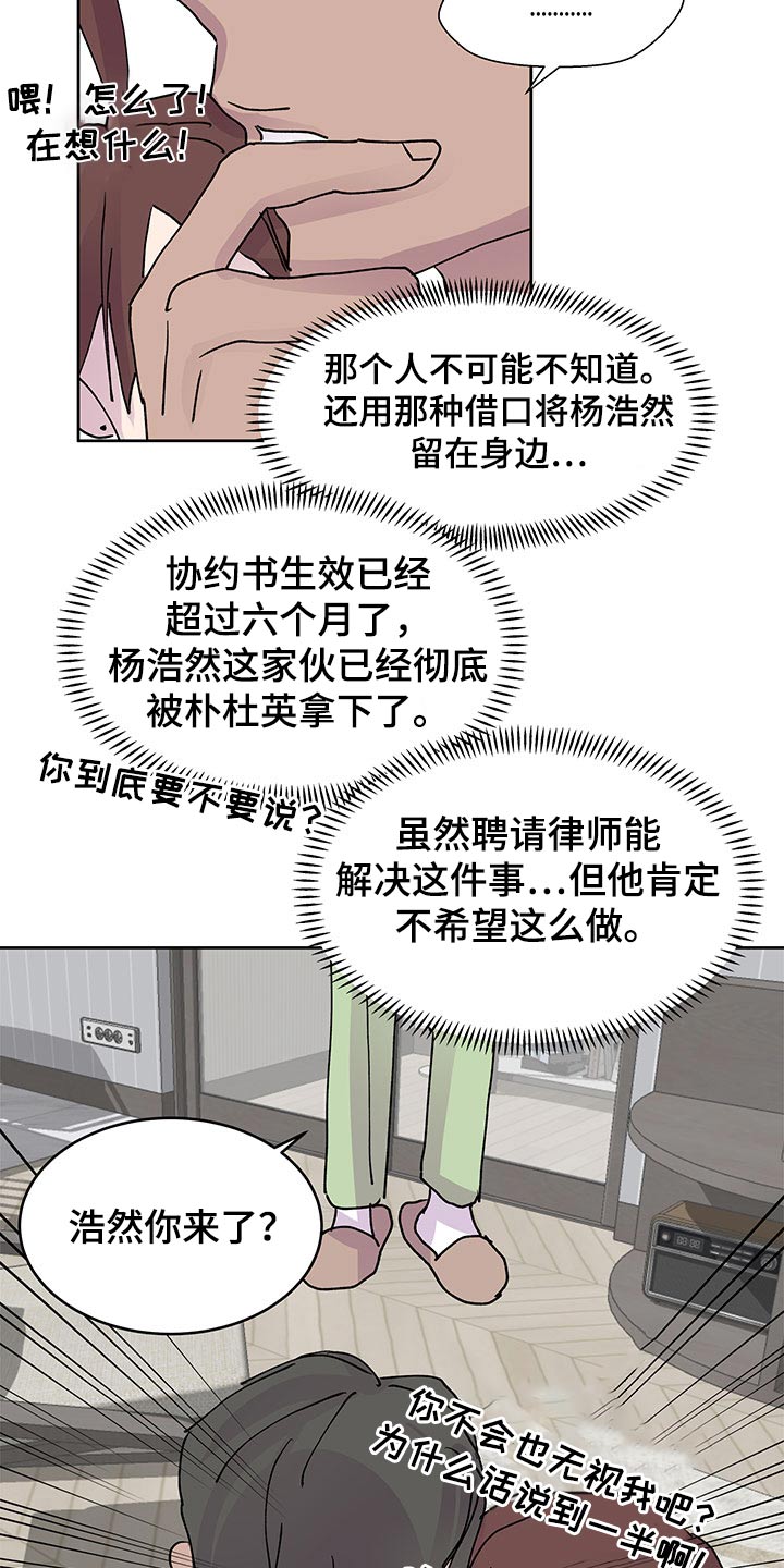 第137章：【番外】协议书21
