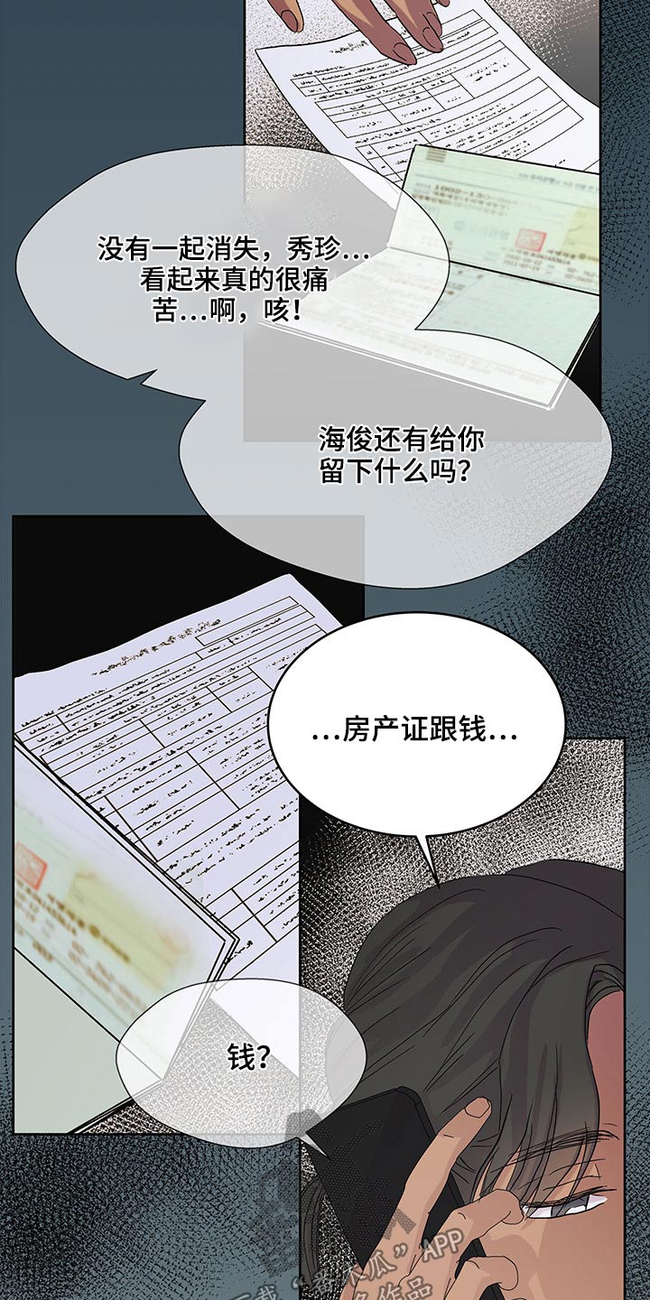 第107章：损失7