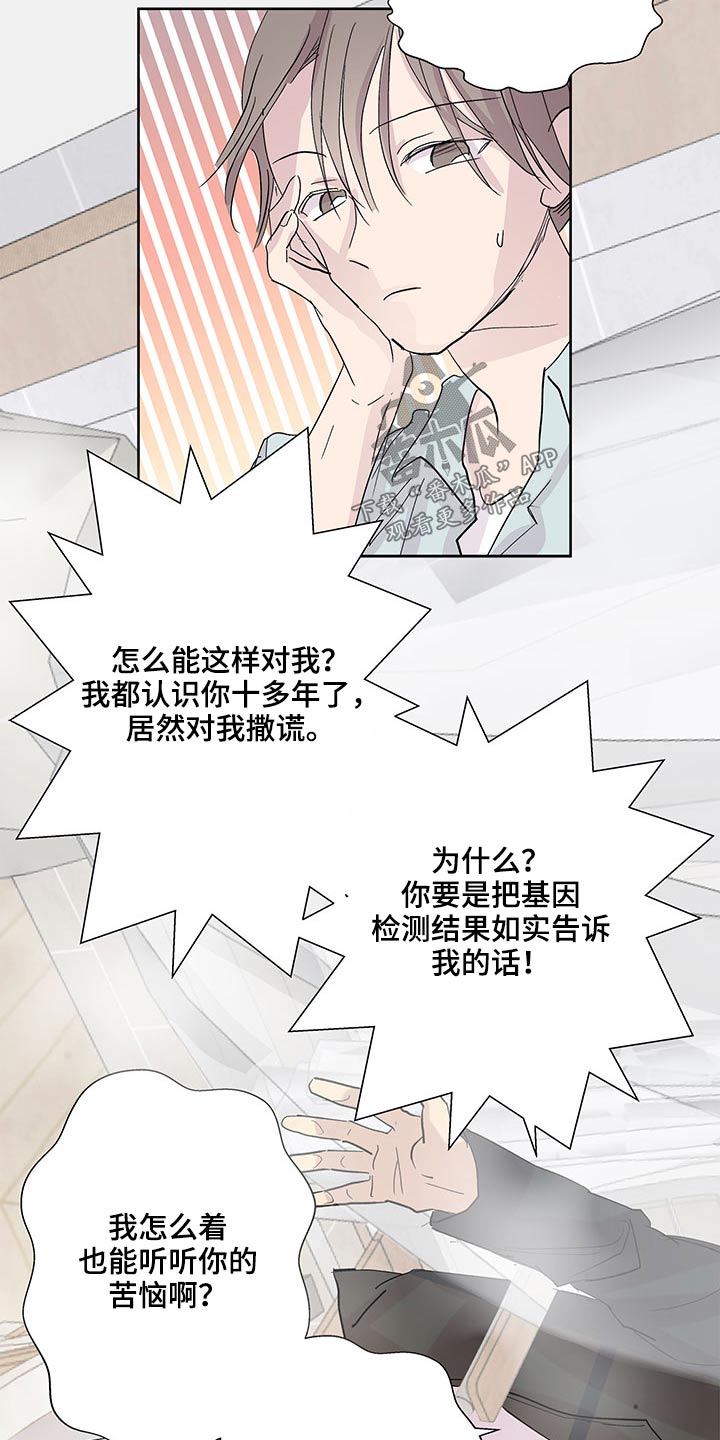 第125章：诉说4