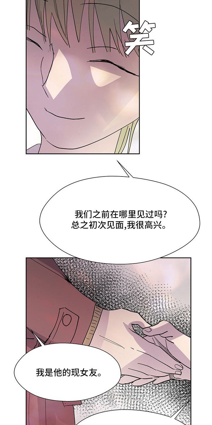 第75章：到底是谁11