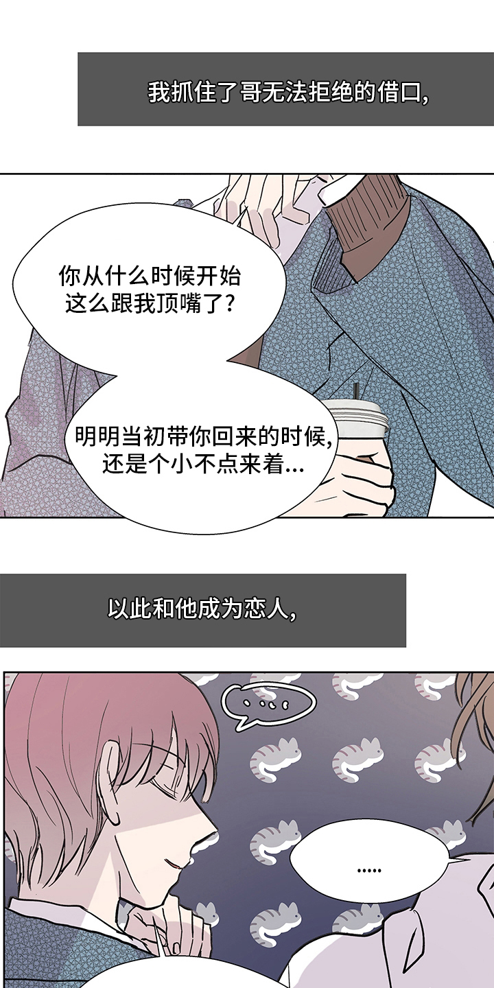 第60章：一切都有我14