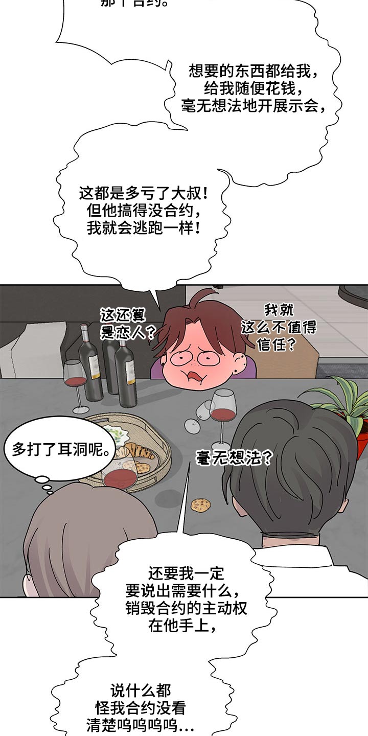 第134章：要保密13