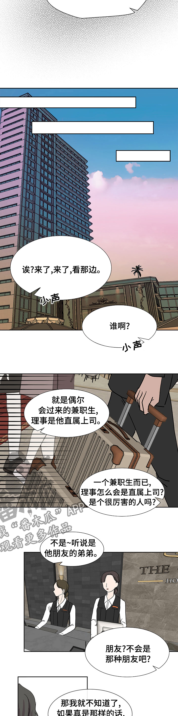 第53章：排名3