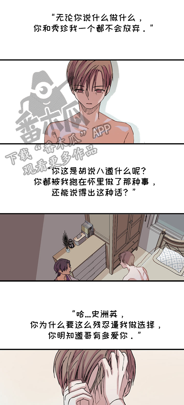 第12章：相同的想法8