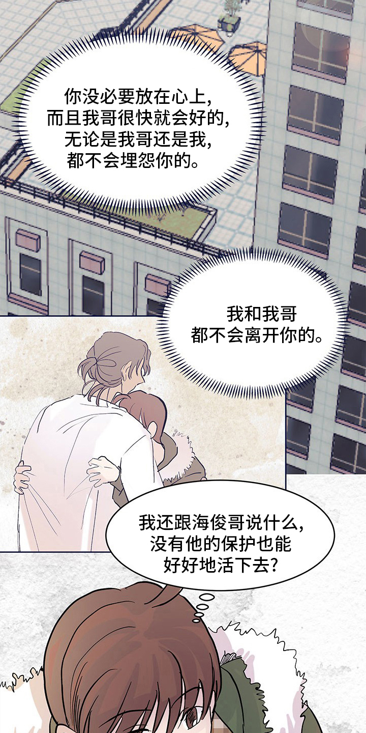 第91章：缘分13
