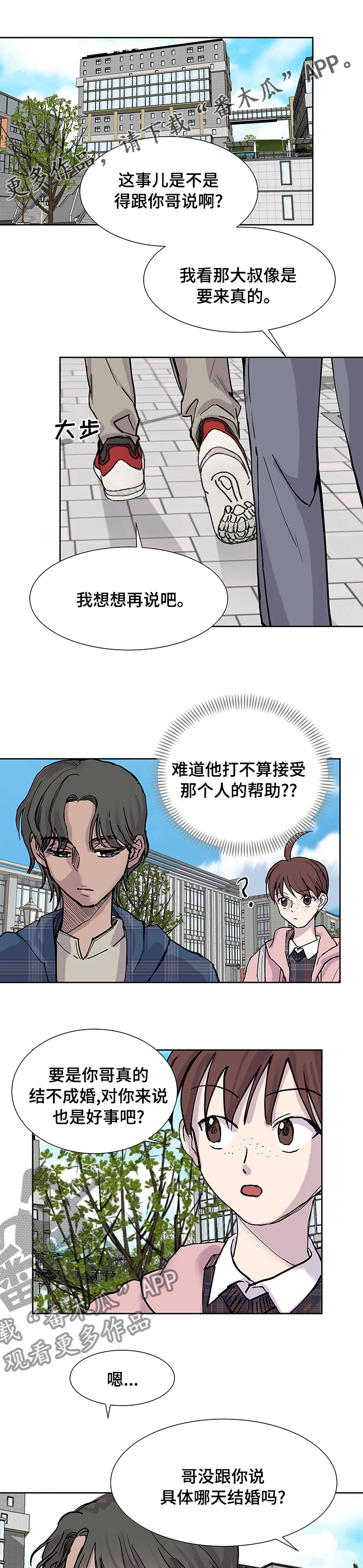 第49章：八卦0