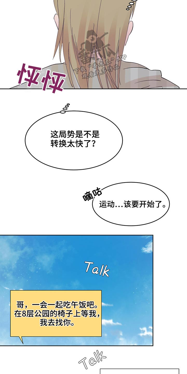 第124章：急忙9