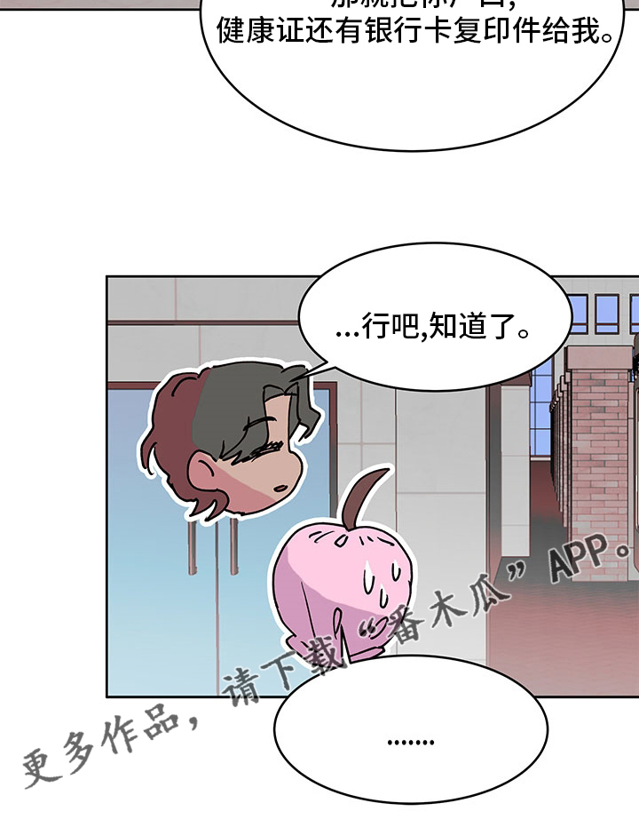 第73章：立场不同22