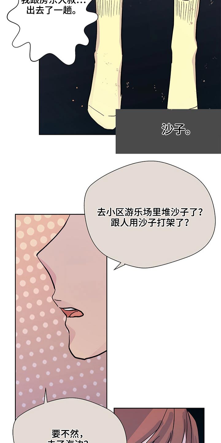 第111章：等待19