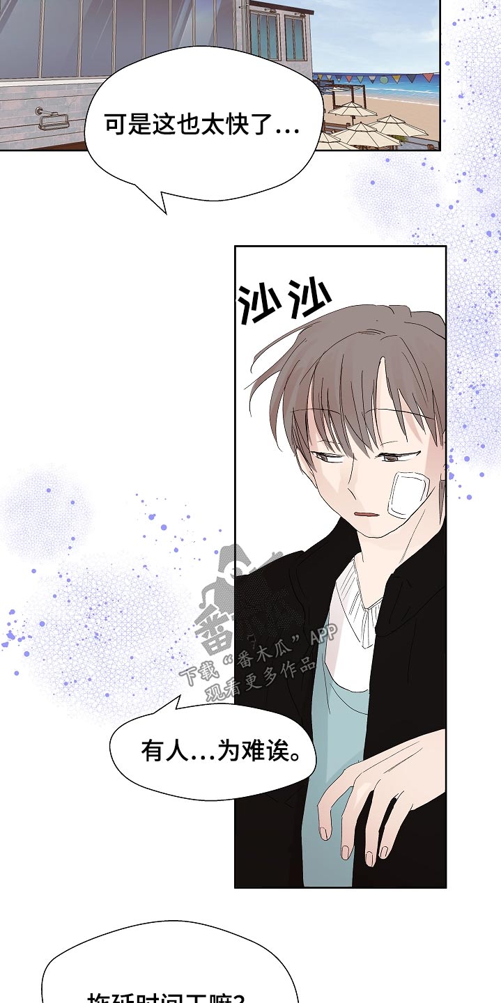 第106章：保密17