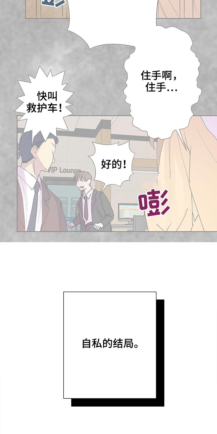 第131章：出去走走8