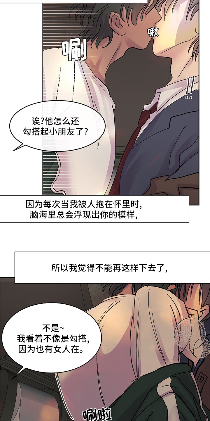 第76章：越来越难9