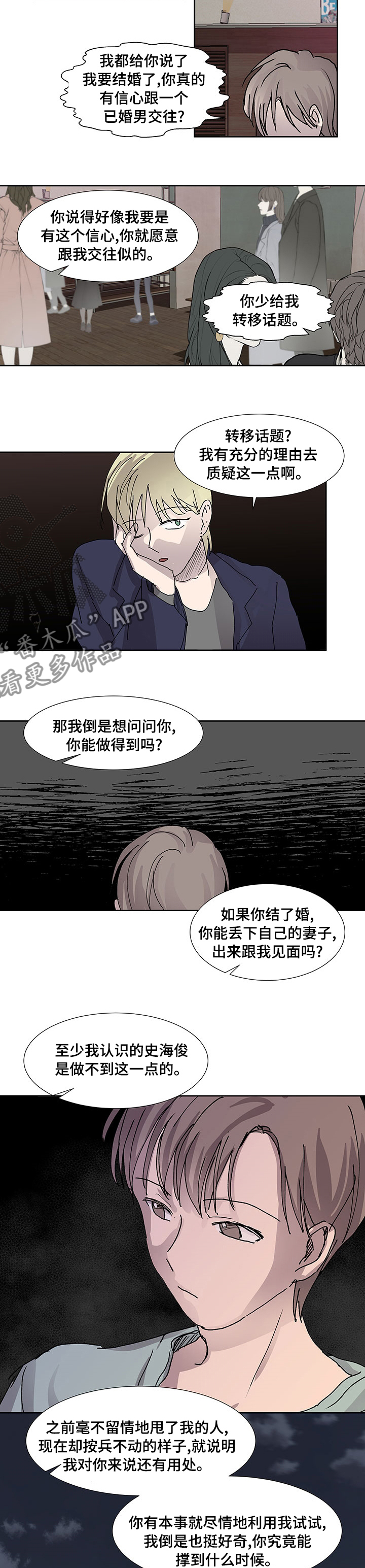 第38章：朋友2