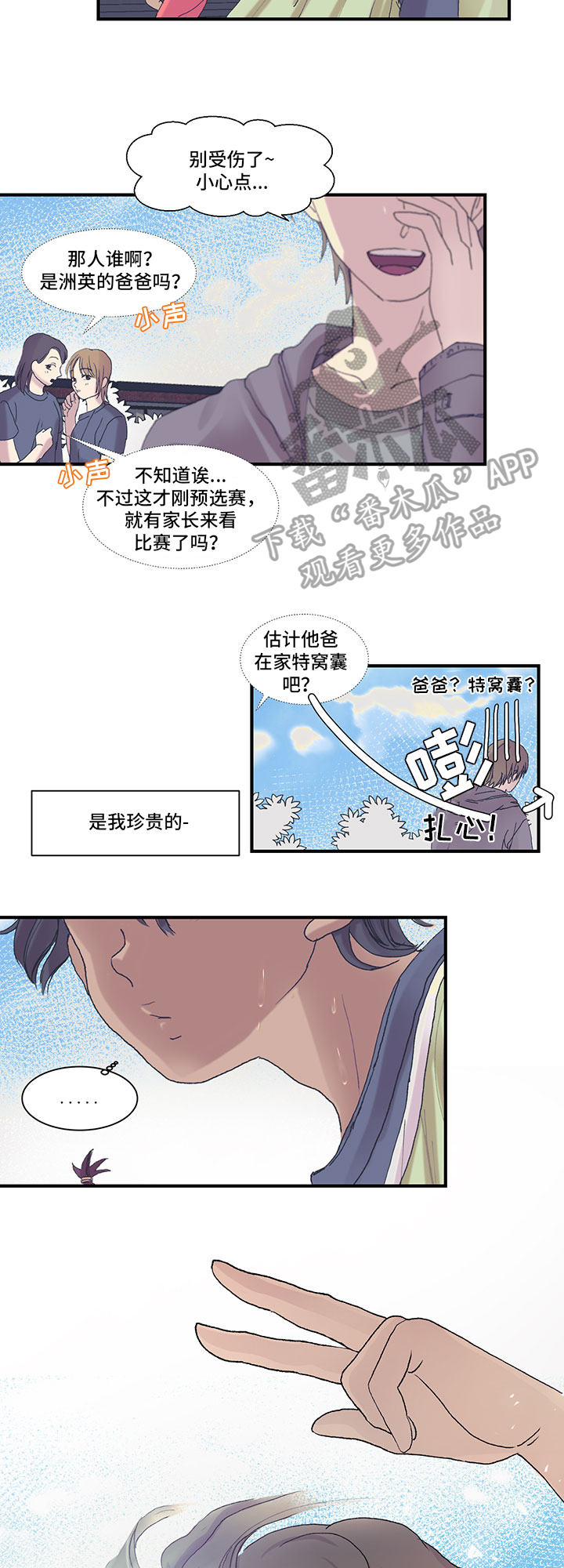 第10章：家人2