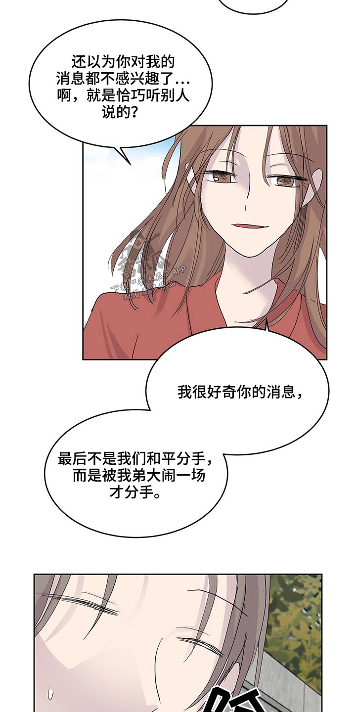 第133章：老样子19