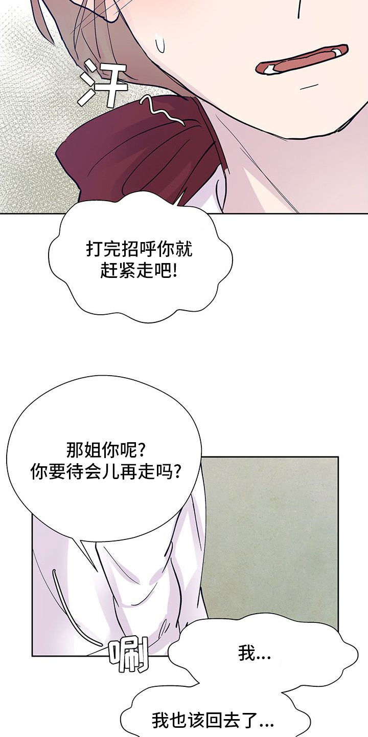 第91章：缘分4
