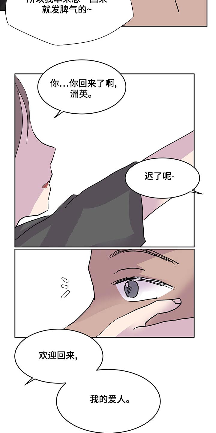 第136章：我回来了【完结】22