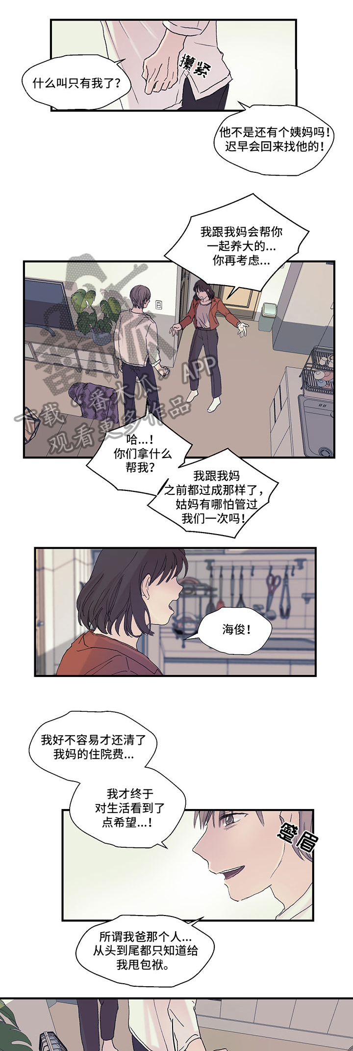 第8章：在意6