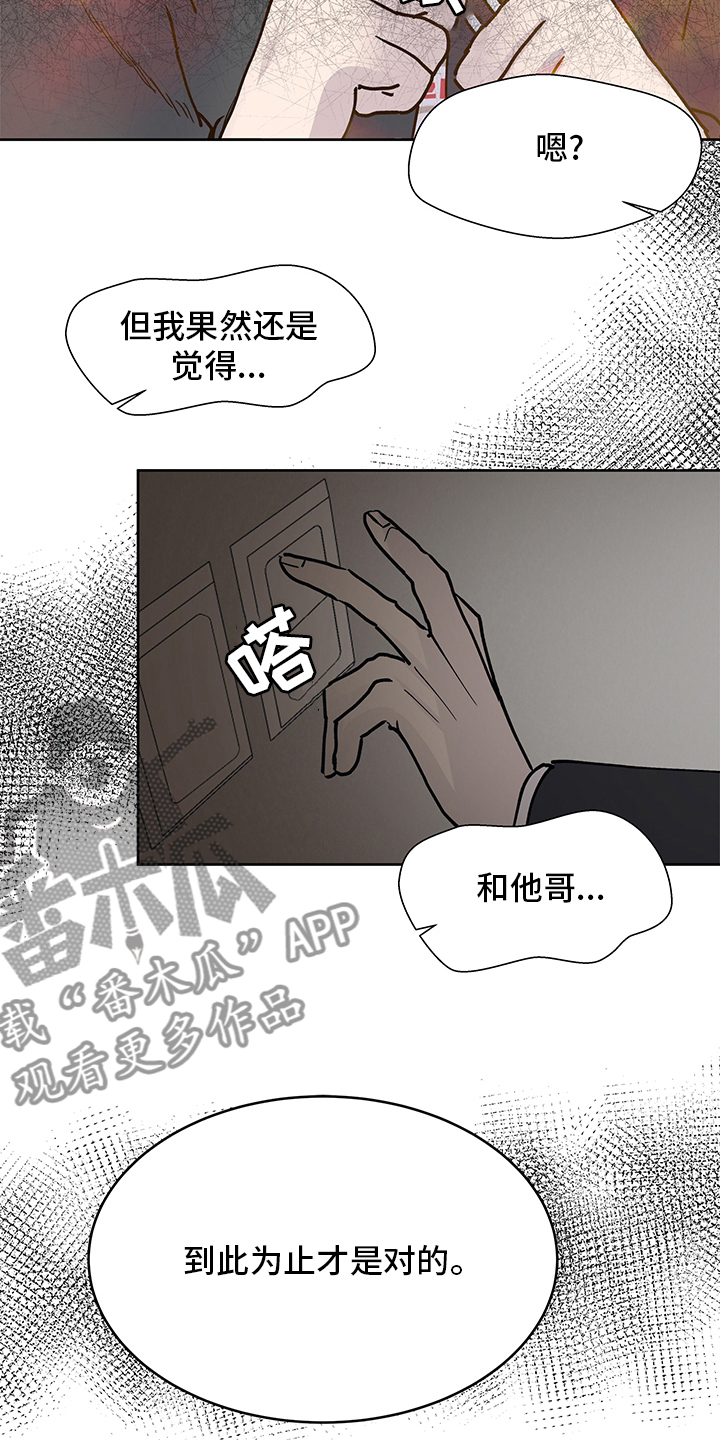 第62章：在意16