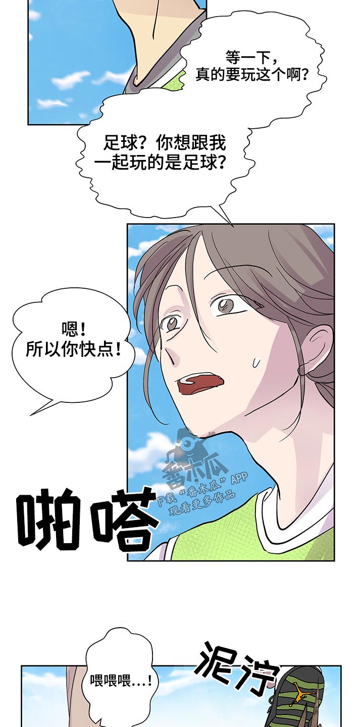 第132章：足球2
