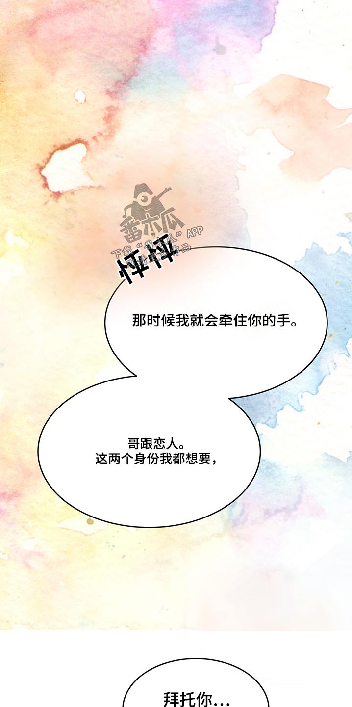 第123章：身份13