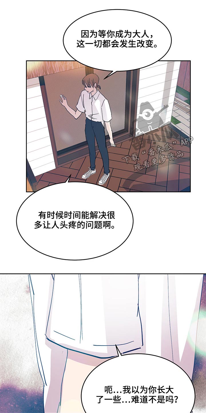 第118章：恋爱10