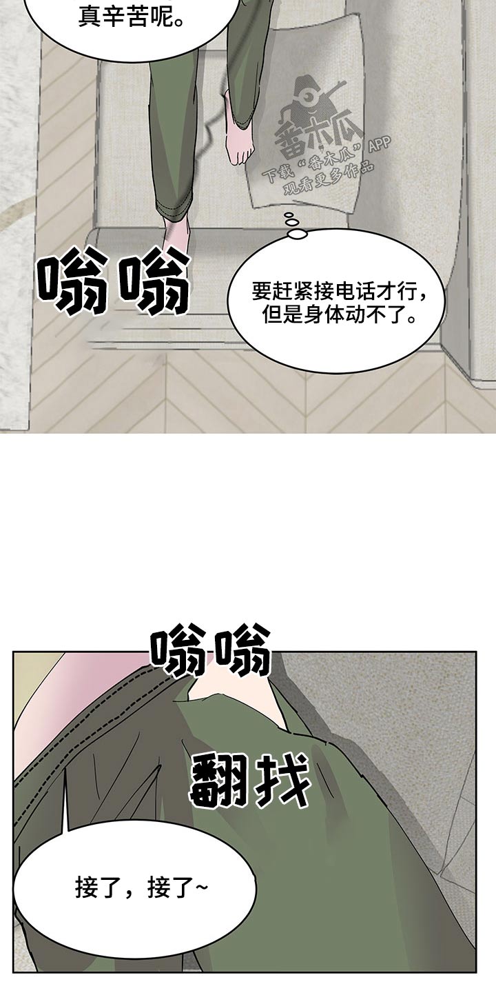 第132章：足球20