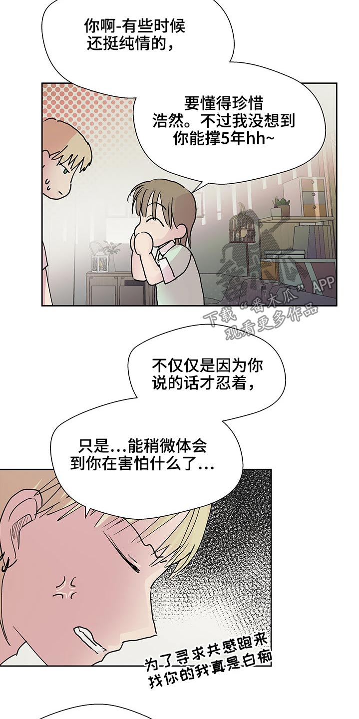第113章：想法12