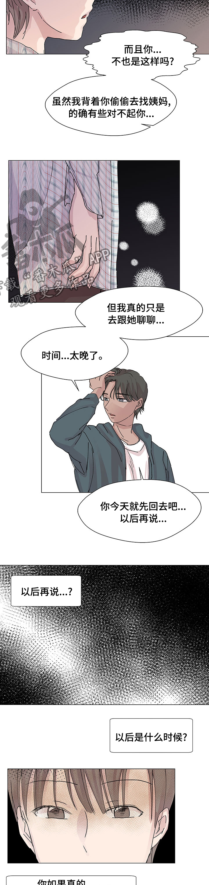 第33章：留在我身边1