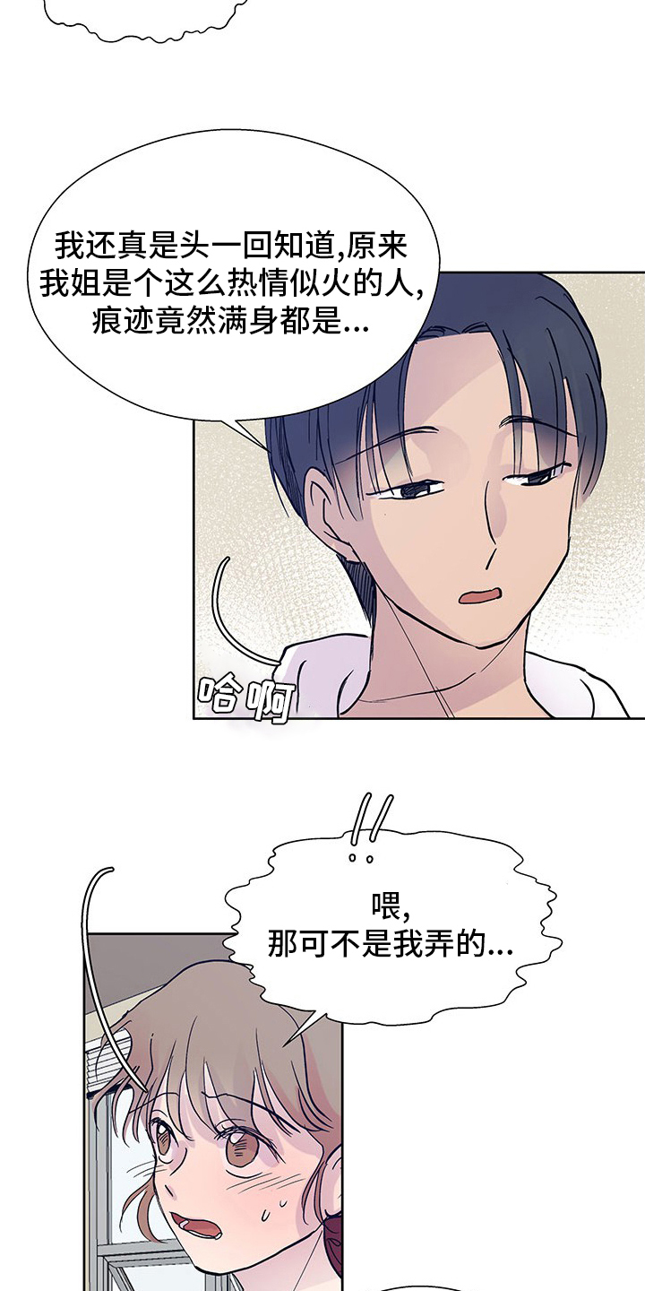 第91章：缘分2