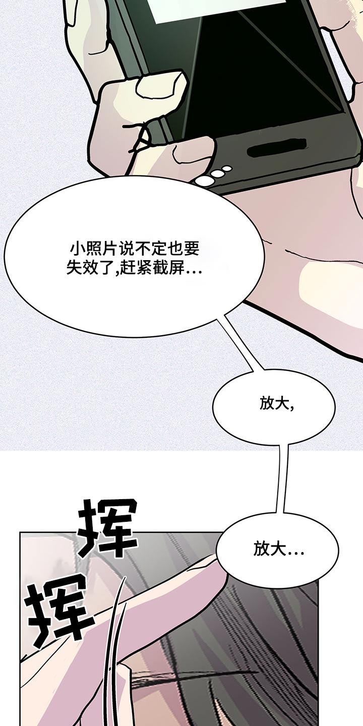 第136章：我回来了【完结】12