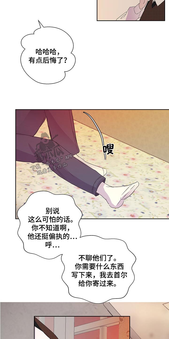第141章：【番外】说什么10