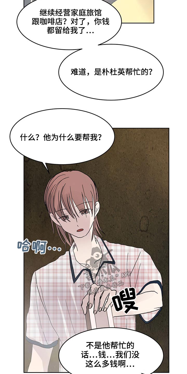 第119章：我们走8