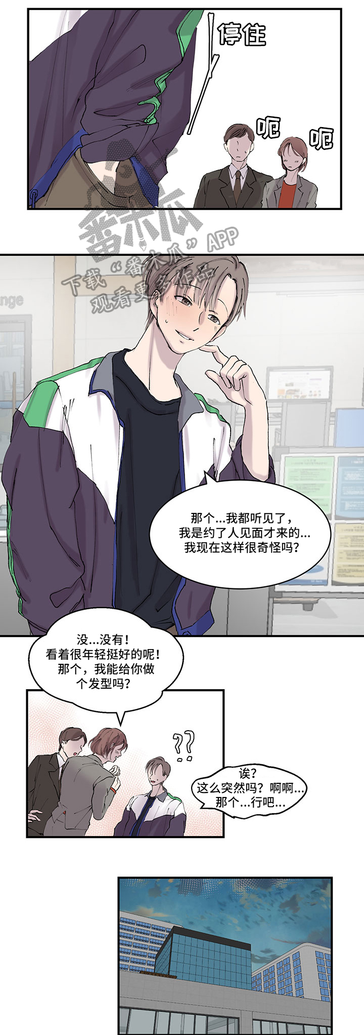 第16章：打扮7