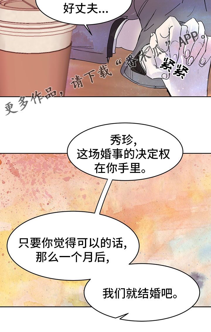 第67章：决定权18