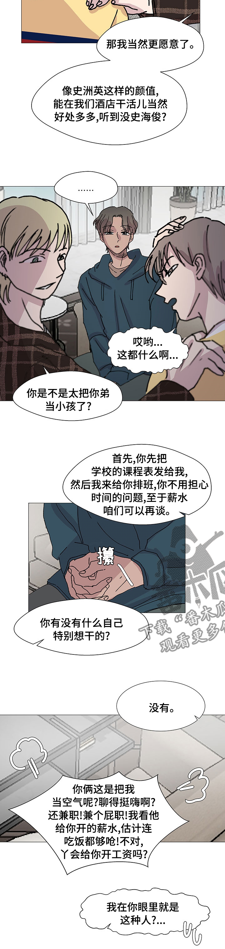 第36章：不对劲6