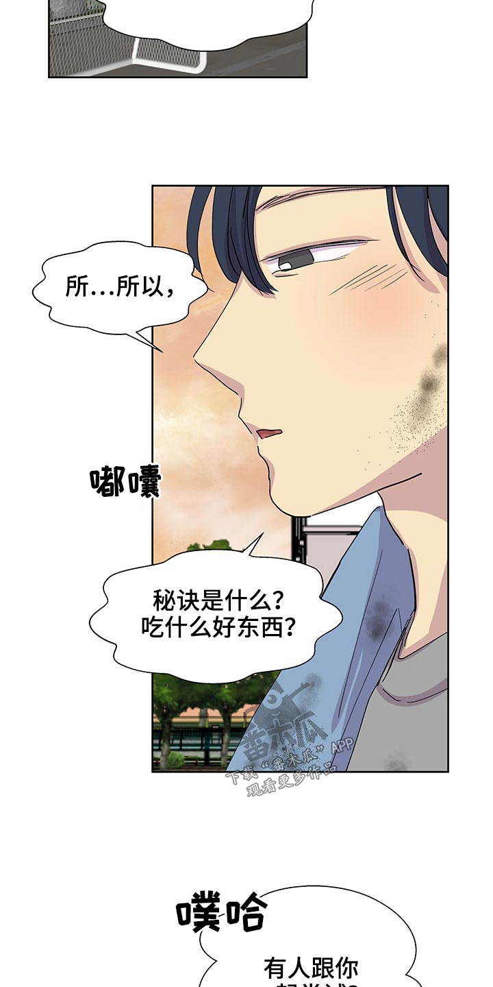 第132章：足球11